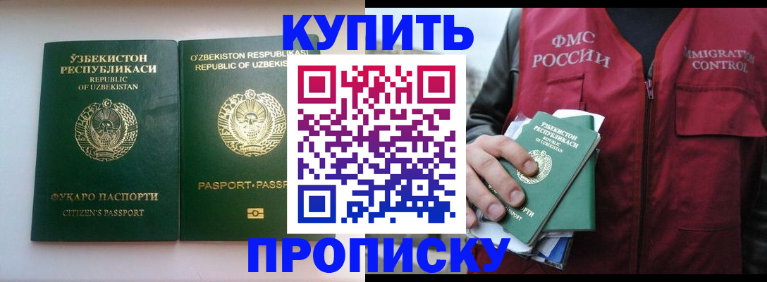 где прописаться в Балахне