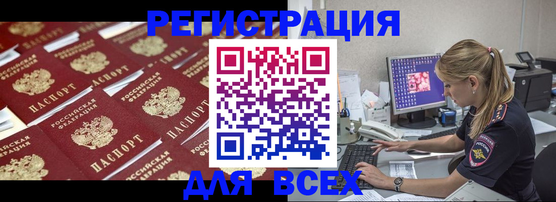 где прописаться в Балахне