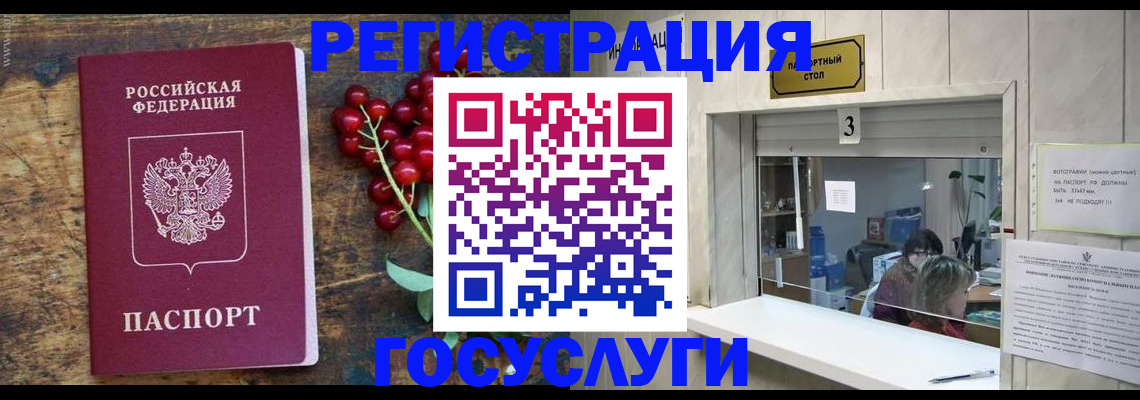 временная регистрация в Балахне